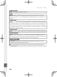 Страница 287