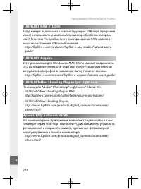 Страница 289