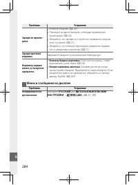 Страница 303