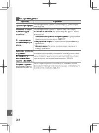 Страница 307