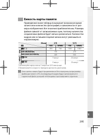 Страница 314