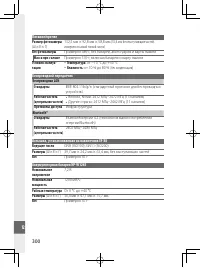 Страница 319