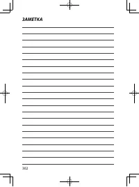 Страница 321