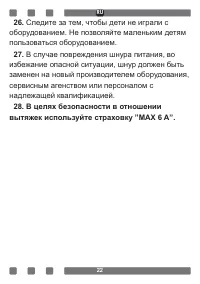 Страница 22