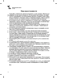 Страница 12