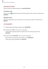 Страница 104