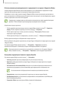 Страница 111