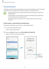 Страница 112