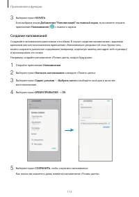 Страница 113