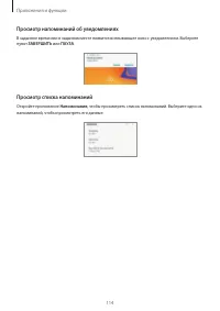 Страница 114