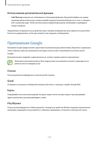 Страница 117