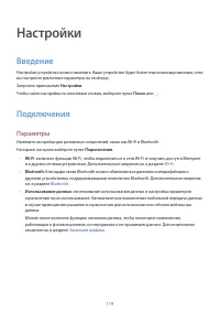 Страница 119