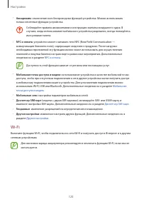 Страница 120