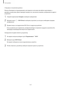 Страница 122