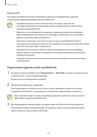 Страница 123