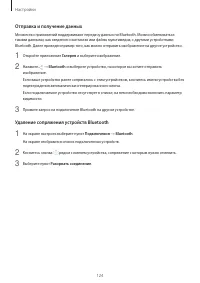 Страница 124