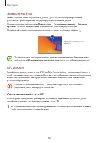 Страница 125