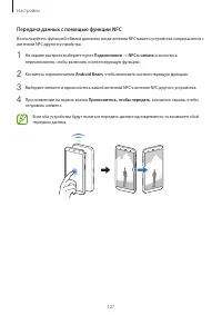 Страница 127