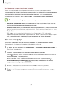 Страница 128