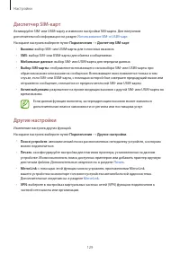 Страница 129