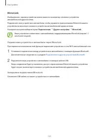 Страница 131