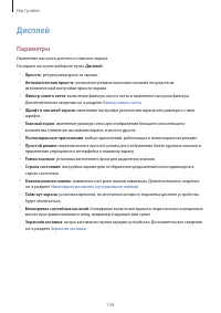 Страница 134