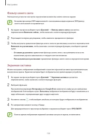 Страница 135