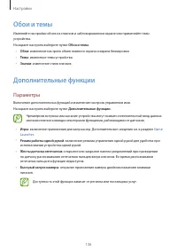 Страница 136