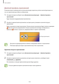 Страница 138