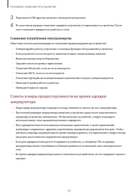 Страница 14