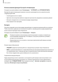 Страница 140