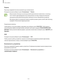 Страница 141