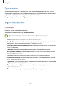 Страница 142