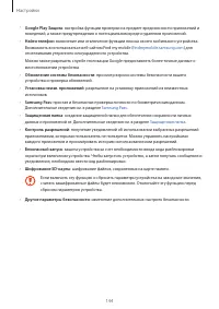 Страница 144