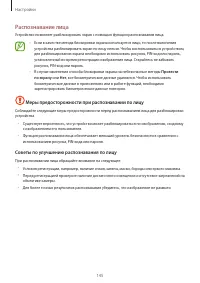 Страница 145