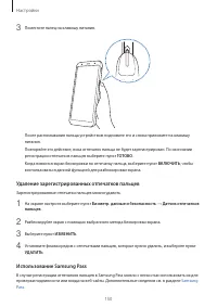 Страница 150