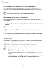 Страница 151