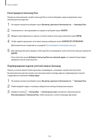 Страница 152