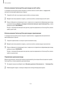 Страница 153