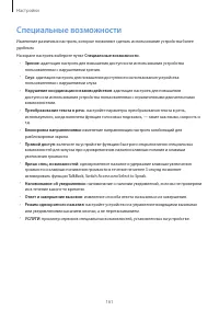 Страница 161