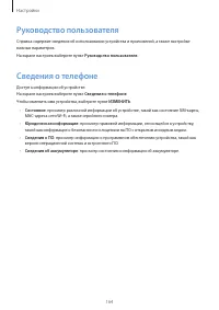 Страница 164