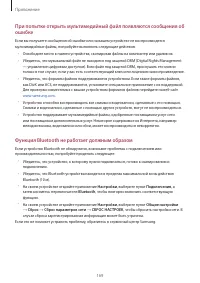 Страница 169