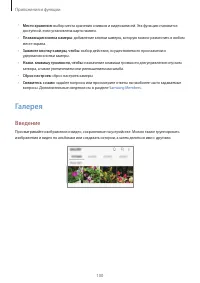 Страница 100