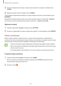 Страница 105