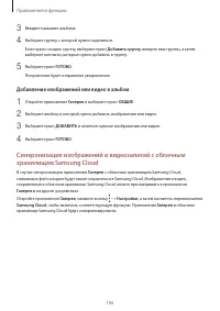 Страница 106