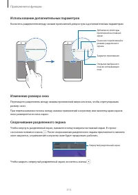 Страница 111