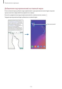 Страница 112