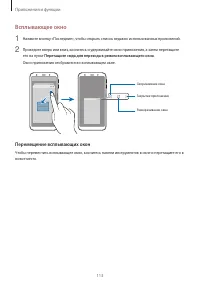 Страница 113