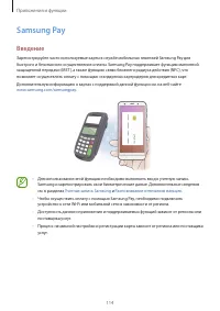 Страница 114