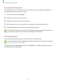 Страница 115